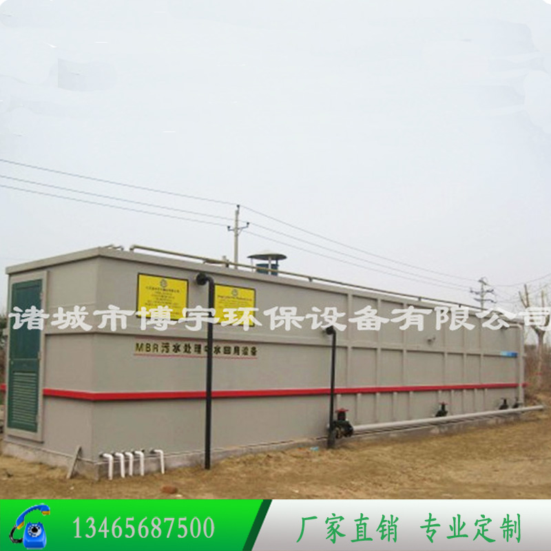一體化污水處理設(shè)備 一體化污水處理設(shè)備