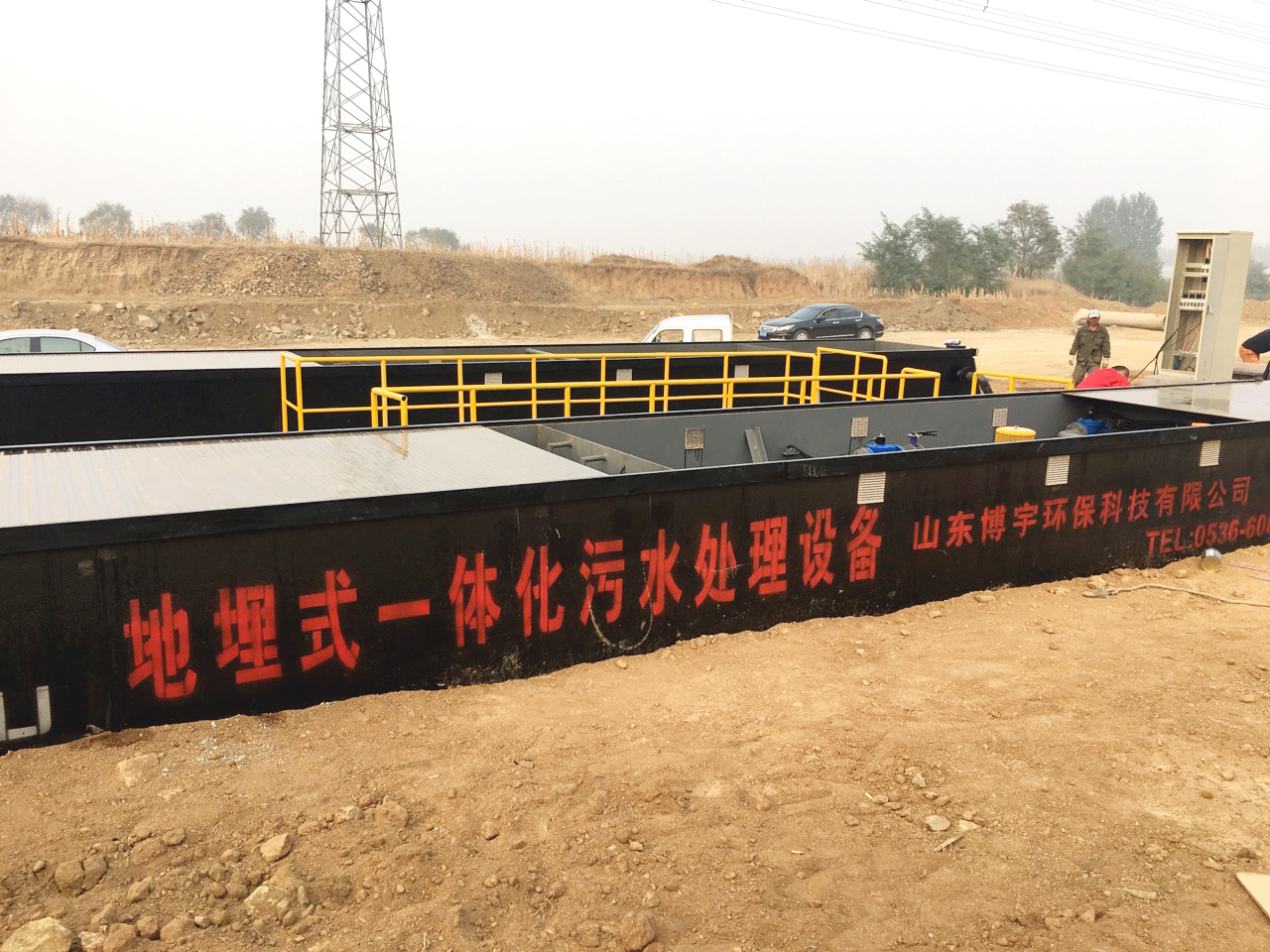 地埋式污水處理設(shè)備 地埋式污水處理設(shè)備