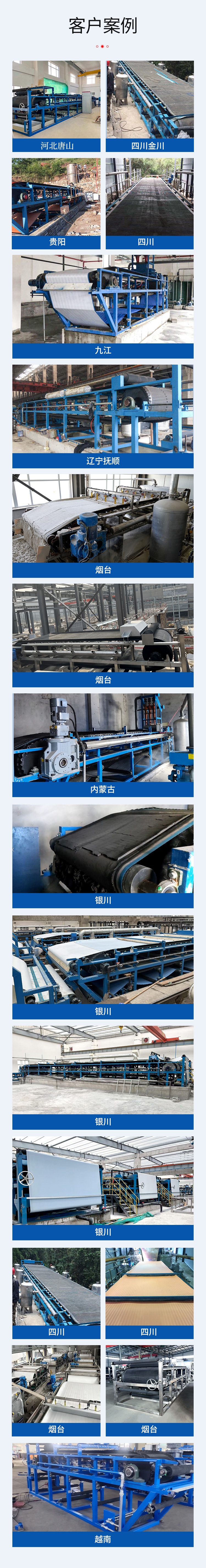 真空皮帶脫水機(jī)