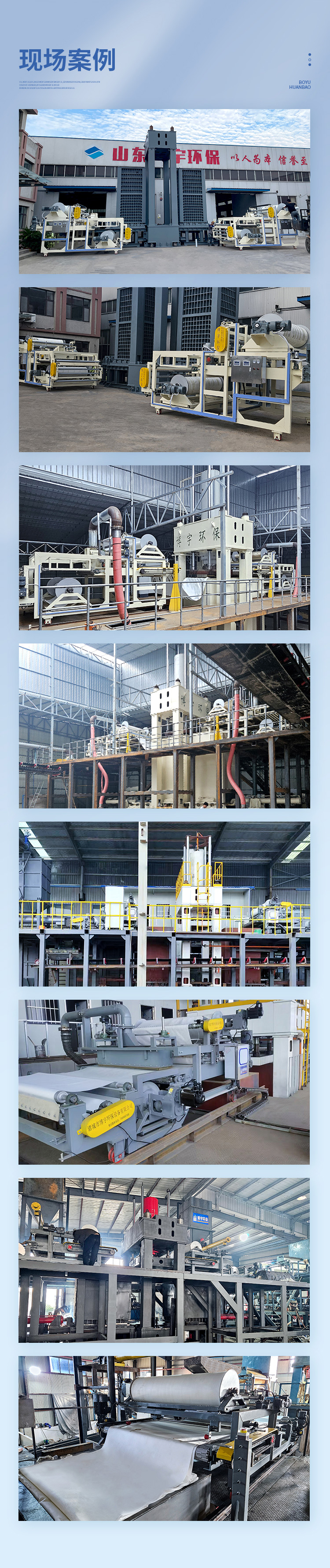 智能超高壓疊層脫水機(jī)