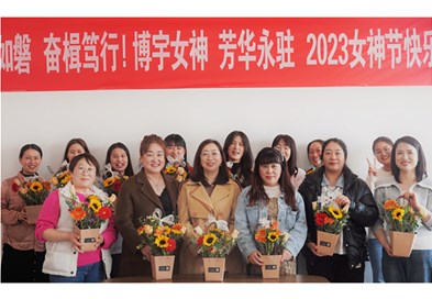 初心如磐,奮楫篤行——博宇環(huán)?！叭伺窆?jié)”插花活動