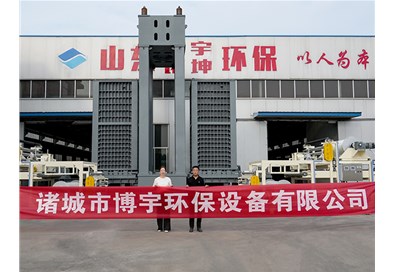 喜訊！博宇環(huán)保與成都客戶達(dá)成合作，智能超高壓疊層壓濾機(jī)開啟污泥綠色處理新路徑