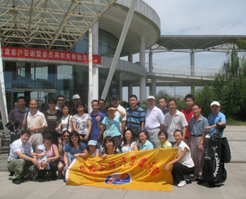 2008.08.10客戶答謝暨高爾夫體驗