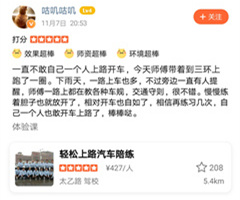 下雨天，一路上車也多，不過旁邊一直有人提醒，師傅一路上都在教