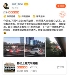 李師傅人非常細(xì)心認(rèn)真，說我有點(diǎn)教條，給我講了很多實(shí)際上能用的