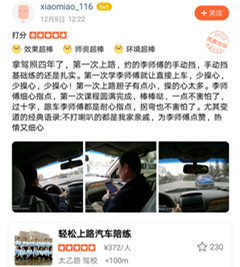 拿駕照四年了，第一次上路，約的李師傅的手動(dòng)擋，手動(dòng)擋基礎(chǔ)練的