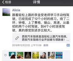 輕松上路的李金安老師學習手動檔駕駛，繞了二環(huán)、鐘樓，上了賽格