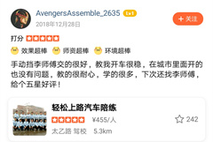 手動(dòng)擋李師傅交的很好，教我開車很穩(wěn)，在城市里面開的也沒有問題