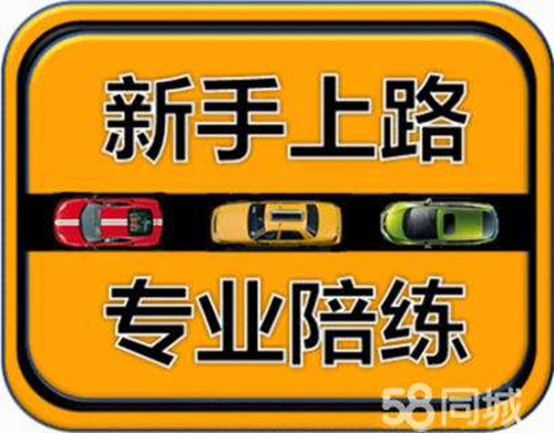 西安汽車陪練,輕松上路,陪練,陪駕,西安輕松上路汽車陪練公司