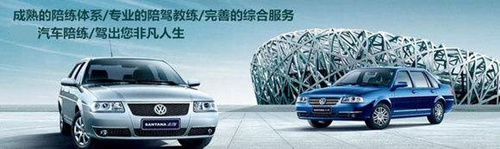 西安汽車(chē)陪練,輕松上路,陪練,陪駕,練車(chē),汽車(chē)陪練公司-西安輕松上路汽車(chē)陪練