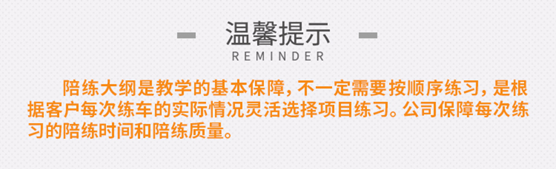 西安汽車陪練,輕松上路汽車陪練,陪練,陪駕,一對一汽車陪練多少錢？西安首選汽車陪練