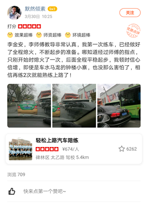 李師傅教導非常認真，我第一次練車