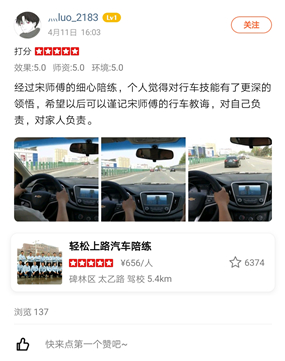 西安汽車陪練,輕松上路汽車陪練,陪練,練車,陪駕,一對(duì)一汽車陪練多少錢？西安首選汽車陪練