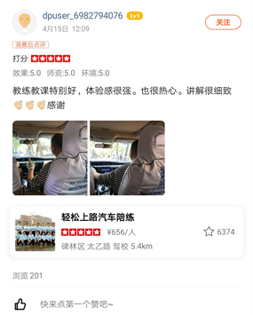 西安汽車(chē)陪練,輕松上路汽車(chē)陪練,陪練,練車(chē),陪駕,一對(duì)一汽車(chē)陪練多少錢(qián)？西安首選汽車(chē)陪練