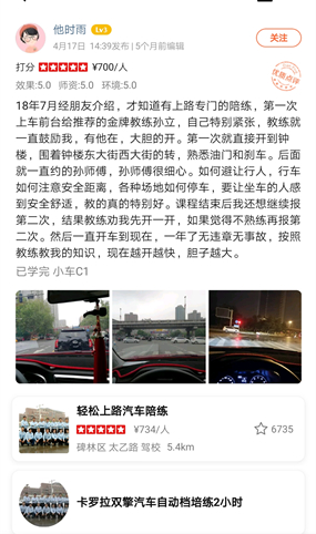 西安汽車陪練,輕松上路汽車陪練,陪練,練車,陪駕,一對一汽車陪練多少錢？西安首選汽車陪練
