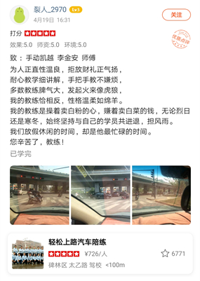 西安汽車陪練,輕松上路汽車陪練,陪練,練車,陪駕,一對(duì)一汽車陪練多少錢？西安首選汽車陪練