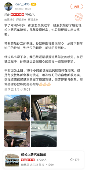 西安汽車陪練,輕松上路汽車陪練,陪練,練車,陪駕,一對一汽車陪練多少錢？西安首選汽車陪練