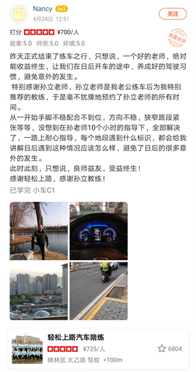 咋天正式結(jié)束了練車(chē)之行，只想說(shuō)，一個(gè)好的老師，絕對(duì)能收益終生