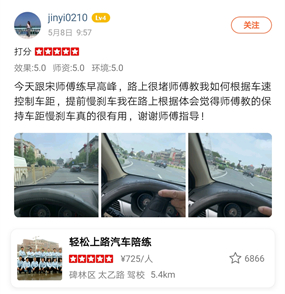 西安汽車陪練,輕松上路汽車陪練,陪練,練車,陪駕,一對一汽車陪練多少錢？西安首選汽車陪練