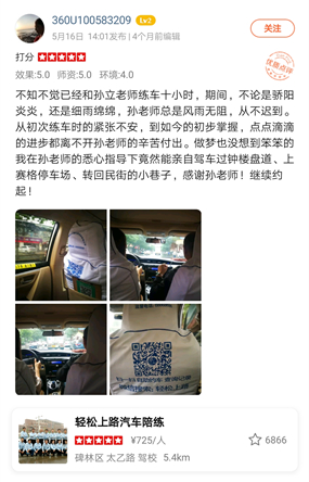 西安汽車陪練,輕松上路汽車陪練,陪練,練車,陪駕,一對一汽車陪練多少錢？西安首選汽車陪練
