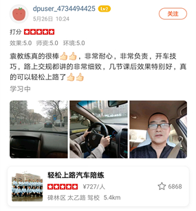 西安汽車陪練,輕松上路汽車陪練,陪練,練車,陪駕,一對一汽車陪練多少錢？西安首選汽車陪練