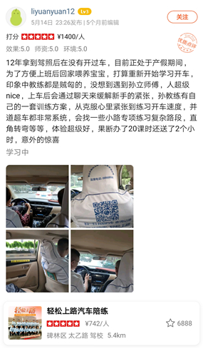 12 年拿到駕照后在沒有開過車，目前正處于產(chǎn)假期間