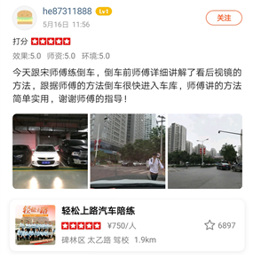 西安汽車陪練,輕松上路汽車陪練,陪練,練車,陪駕,一對一汽車陪練多少錢？西安首選汽車陪練