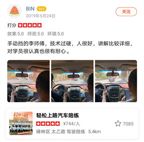 手動(dòng)擋的李師傅，技術(shù)過(guò)硬，人很好，講解比較詳細(xì)對(duì)學(xué)員很認(rèn)真也